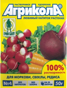 Агрикола 4 - для моркови, свеклы, редиса, 50 г 