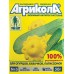 Агрикола 5 - для огурца, кабачка, патиссона, 50 г 