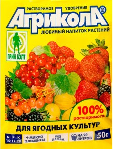 Агрикола 8 - для ягодных культур, 50 г 